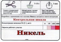 Тест-система «Никель» - «globural.ru» - Новоуральск