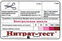 Тест-система «Нитрат-тест" - «globural.ru» - Новоуральск