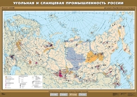 Комплект настенных учебных карт "География 8-9 классы" - «globural.ru» - Новоуральск