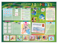 Стенд-уголок "Уголок здоровья" (вариант 1) - «globural.ru» - Новоуральск