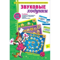 Звуковые ходунки Р-Рь, Л-Ль - «globural.ru» - Новоуральск