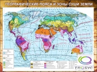 Стенд "Климатическая карта мира" - «globural.ru» - Новоуральск