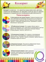 Стенд "Колорит" - «globural.ru» - Новоуральск