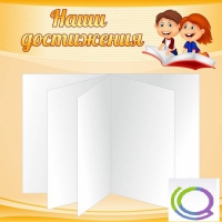 Стенд "Наши достижения" (вариант 2) - «globural.ru» - Новоуральск