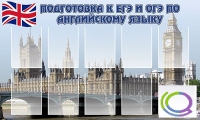 Стенд "Подготовка к ЕГЭ и ОГЭ по английскому языку" (вариант 2) - «globural.ru» - Новоуральск