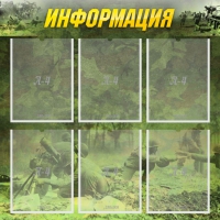 Стенд "Информация" (вариант 5) - «globural.ru» - Новоуральск