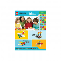 ПервоРобот LEGO WeDo. ПО. Комплект интерактивных заданий. Книга для учителя. Лицензия на класс. Win&Mac - «globural.ru» - Новоуральск
