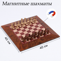 Шахматы магнитные доска и фигуры из пластика - «globural.ru» - Новоуральск