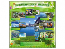 Стенд "Экологический патруль" - «globural.ru» - Новоуральск