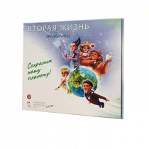 Подвижная развивающая игра "Хранимиры. Вторая жизнь" - «globural.ru» - Новоуральск