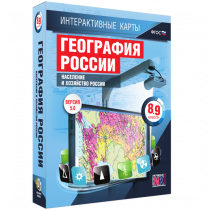 Интерактивные карты. География России 8 – 9 классы. Население и хозяйство России - «globural.ru» - Новоуральск