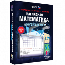 Наглядная математика. Многоугольники - «globural.ru» - Новоуральск