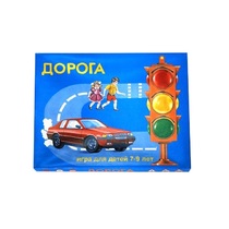 Настольно-печатная игра "Дорога" - «globural.ru» - Новоуральск