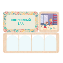 Информационный стенд «Спортивный зал» 100.5 х 74 см - «globural.ru» - Новоуральск