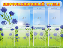 Стенд информационный с 7 карманами - «globural.ru» - Новоуральск