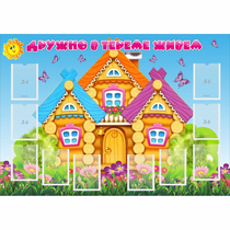 Стенд "Дружно в тереме живем" - «globural.ru» - Новоуральск