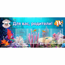 Стенд "Для вас родители!" 1.3х0.6 - «globural.ru» - Новоуральск