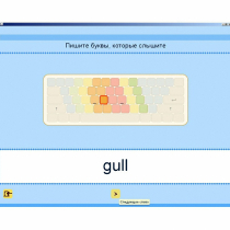 Английский язык. Освоение клавиатуры - «globural.ru» - Новоуральск