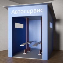 Игровой домик «Автосервис» - «globural.ru» - Новоуральск