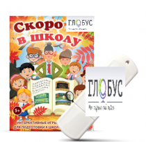 Игры для подготовки к школе "Скоро в школу" на USB-носителе - «globural.ru» - Новоуральск