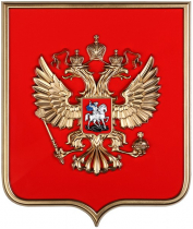 Герб России на щите из пластика (42 х 50 см) - «globural.ru» - Новоуральск