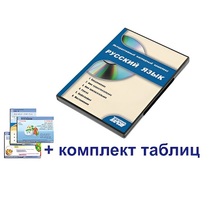 Интерактивный наглядный комплекс для начальной школы "Русский язык" - «globural.ru» - Новоуральск