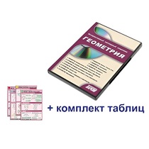 Интерактивный наглядный комплекс "Геометрия" - «globural.ru» - Новоуральск