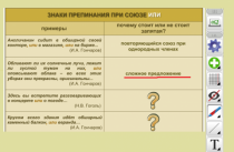 ОС3 Интерактивная Доска 3.0. - «globural.ru» - Новоуральск