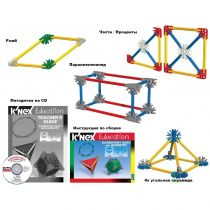 Конструктор образовательный K'NEX Education "Основы математики и геометрии" - «globural.ru» - Новоуральск