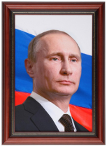 Портрет Президента РФ Путина В.В. - «globural.ru» - Новоуральск