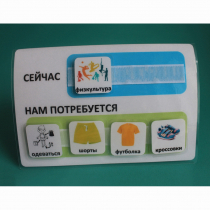Расписание "Сейчас- Нам потребуется" - «globural.ru» - Новоуральск