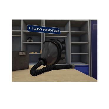 VR-тренажер для колледжей и вузов. "ОТиПБ и пожарная безопасность. Газоопасные работы" - «globural.ru» - Новоуральск