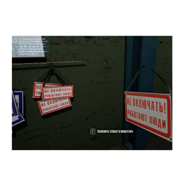VR-тренажер для колледжей и вузов. " Электроэнергетика. Оперативные переключения в сетях 6 кв" - «globural.ru» - Новоуральск