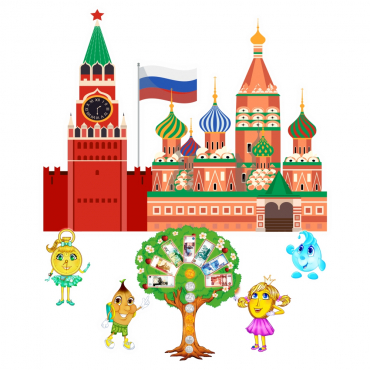 Программа финансово-патриотического воспитания "Россия: Баланс ценностей" - «globural.ru» - Новоуральск