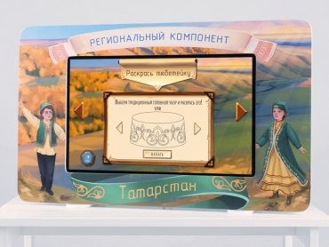 Региональный компонент «Татарстан» 43" - «globural.ru» - Новоуральск