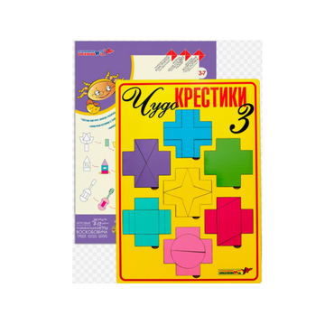 Логическая игра "Чудо-Крестики 3" - «globural.ru» - Новоуральск
