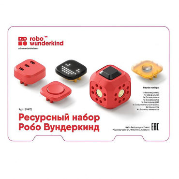 Набор ресурсный Робо Вундеркинд (Robo Wunderkind) - «globural.ru» - Новоуральск