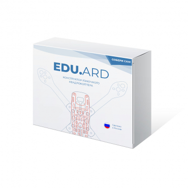 Конструктор гоночного квадрокоптера EDU.ARD Race - «globural.ru» - Новоуральск