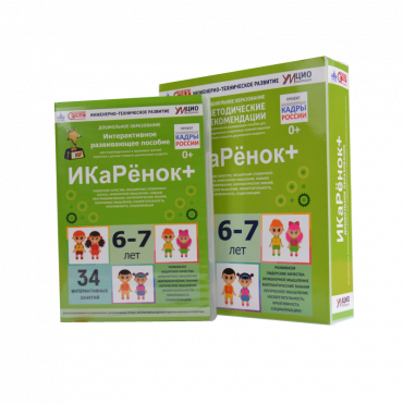 Интерактивное пособие инженерно-технической направленности  по робототехнике конструктора Левы  "Икаренок+"  - «globural.ru» - Новоуральск