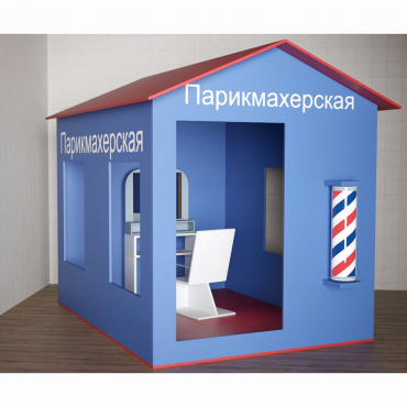 Игровой домик «Парикмахерская» - «globural.ru» - Новоуральск