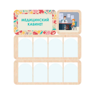 Информационный стенд «Медицинский кабинет» 100.5 х 111 см - «globural.ru» - Новоуральск