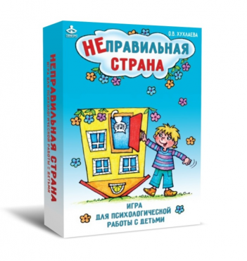 Игра для психологической работы "Неправильная страна" - «globural.ru» - Новоуральск