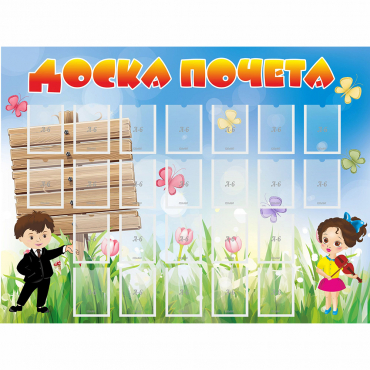 Стенд "Доска почета" - «globural.ru» - Новоуральск