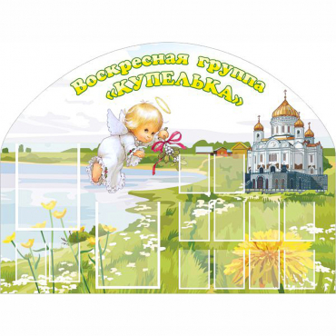 Стенд "Группа Купелька" - «globural.ru» - Новоуральск