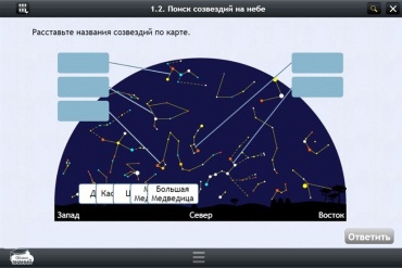Астрономия 10–11 классы (для интерактивных досок). Базовый - «globural.ru» - Новоуральск