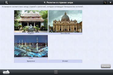Интерактивные курсы. География 7 класс. Базовый - «globural.ru» - Новоуральск
