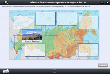 Интерактивные курсы. География 8 класс. Базовый - «globural.ru» - Новоуральск