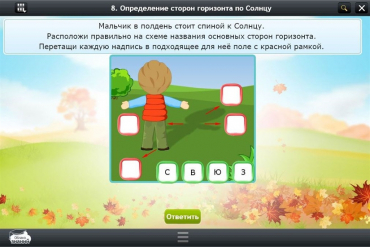 Интерактивные курсы. Окружающий мир 4 класс. Базовый - «globural.ru» - Новоуральск