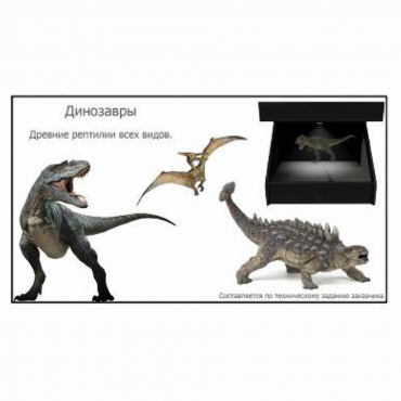Голографический 3D контент - «globural.ru» - Новоуральск