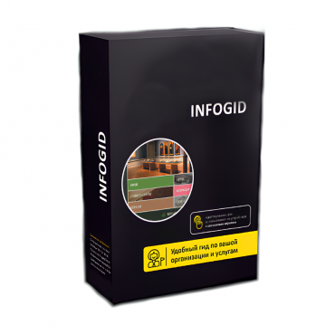 Программное обеспечение Infogid - «globural.ru» - Новоуральск